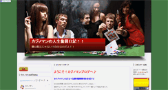 Desktop Screenshot of casinoman21.com
